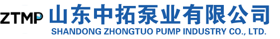 渣漿泵(bèng)廠家-砂礫泵(bèng)-潛水泵-脫硫(liu)泵-立式液下(xia)渣漿泵-中拓(tuò)泵業
